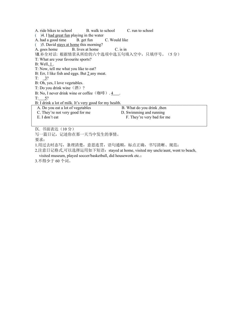 人教版新课标七年级下册英语期末测试题及答案_第5页