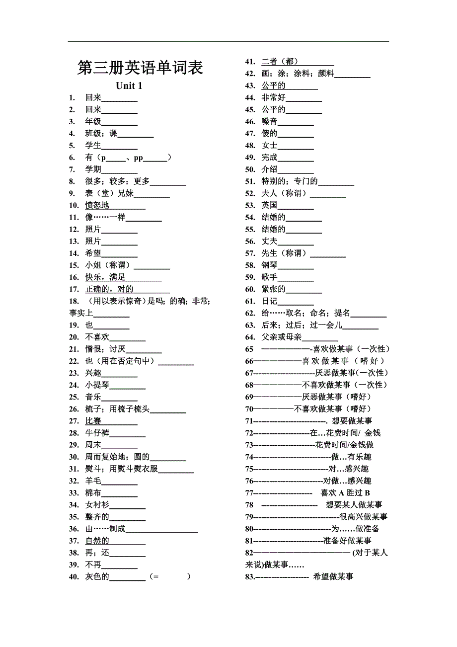 八年级冀教版上册英语单词表_第1页