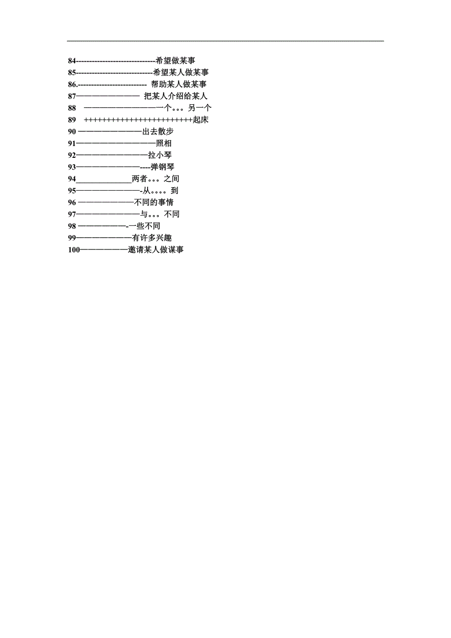 八年级冀教版上册英语单词表_第2页