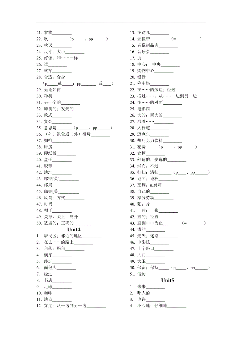 八年级冀教版上册英语单词表_第4页