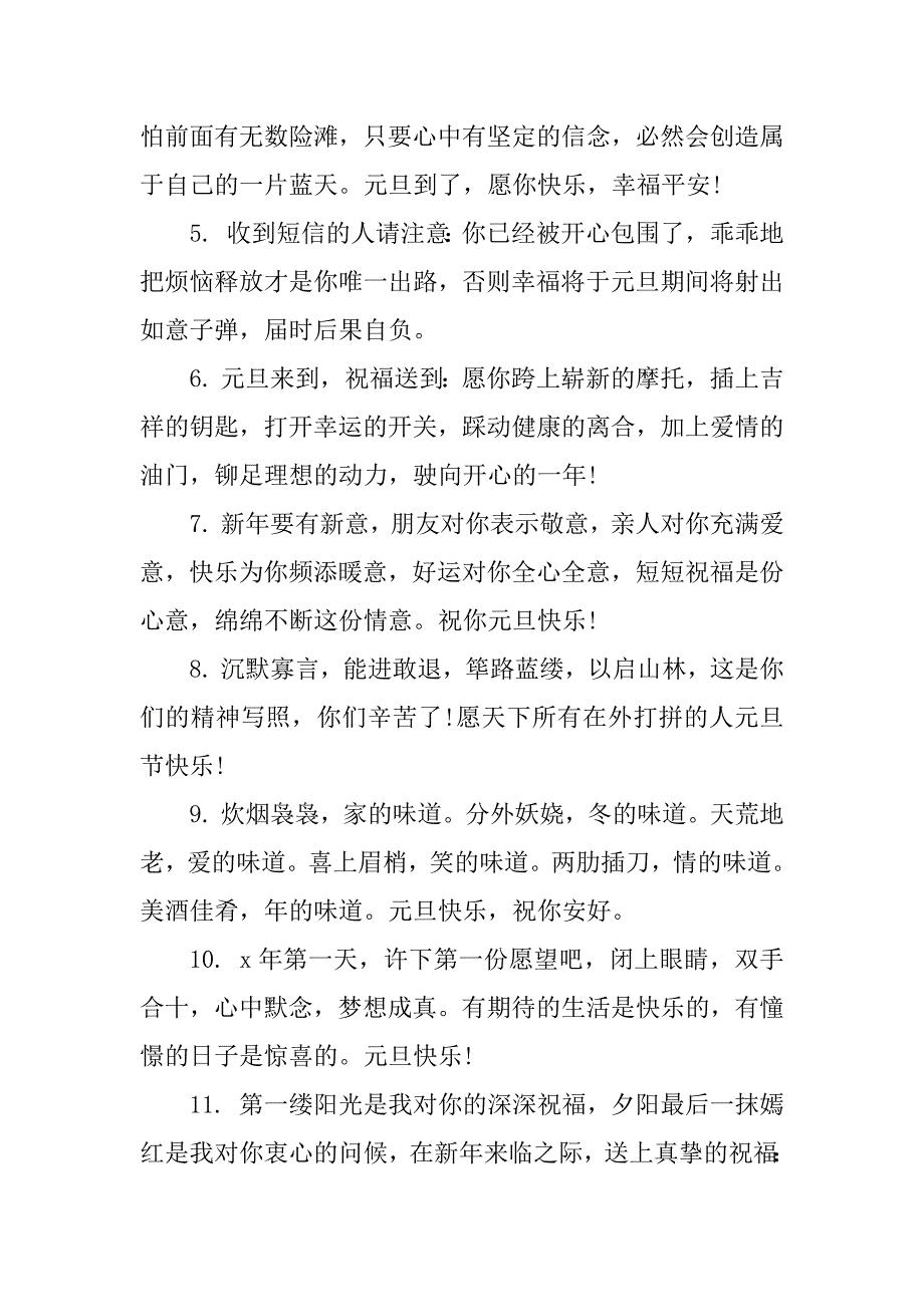 2023年庆元旦迎新年手抄报2023兔年_第2页