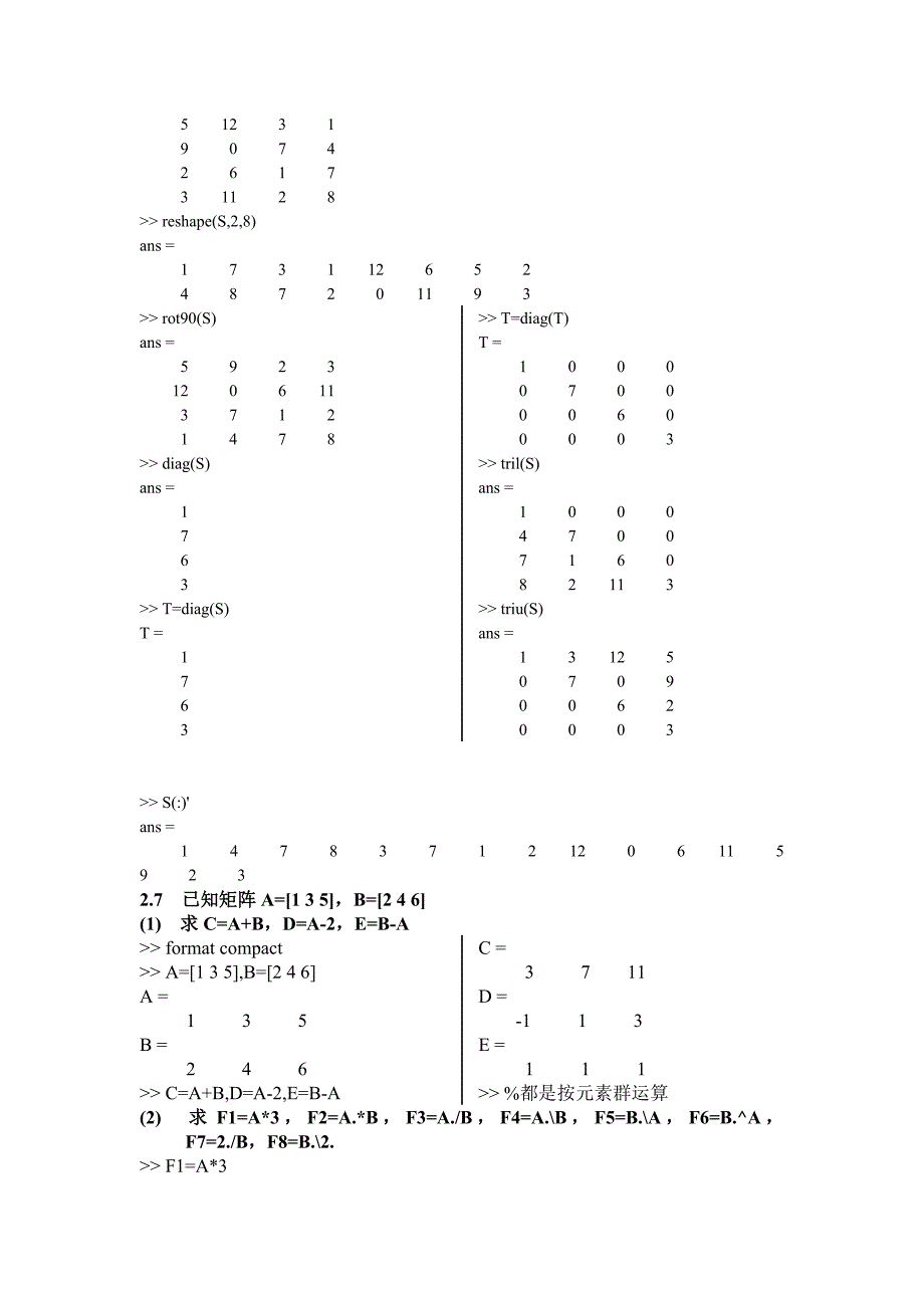 实验二Matlab矩阵的初等运算及其答案_第5页