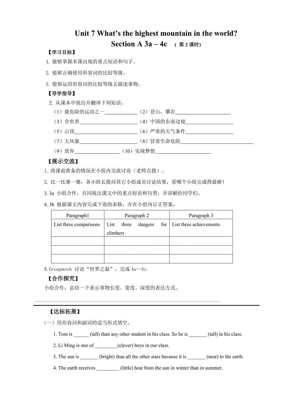 八年级英语(下)U7导学案_第3页