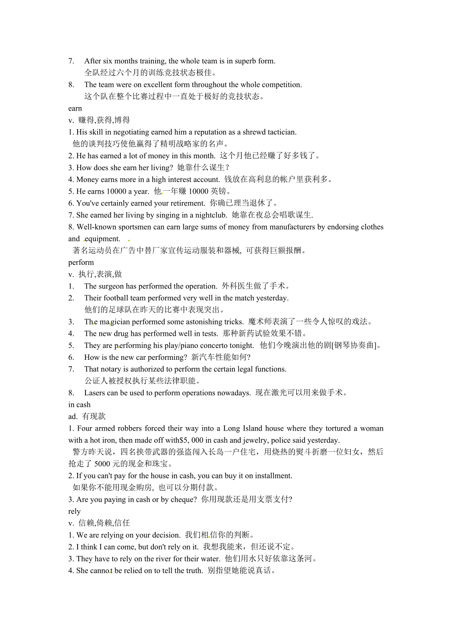 浙江省2013年高中英语 Unit5 Music词汇学习 新人教版必修2_第2页