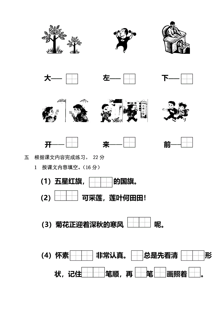 一语期终试卷.doc_第3页