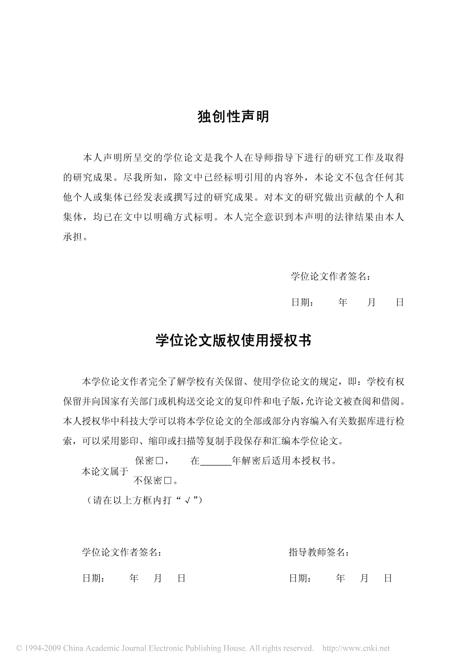 燃煤电厂制粉系统HP983碗式中速磨煤机状态检修的研究_第3页