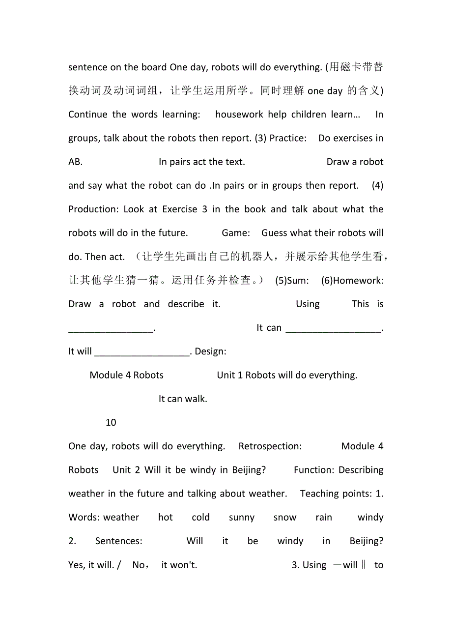 小学四年级英语下册Module4Unit1教案_第2页