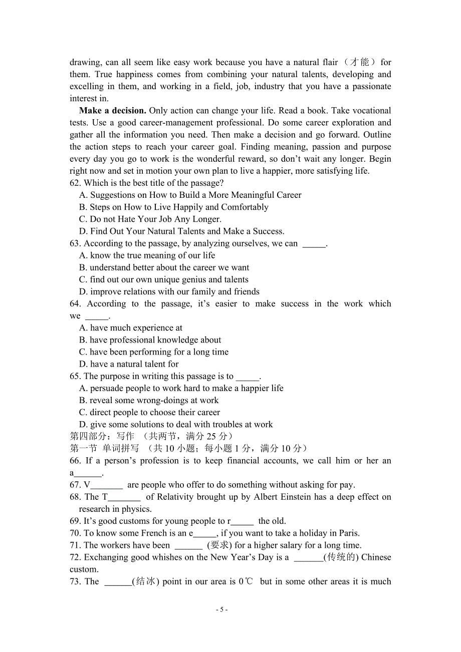 Module2单元测试题_第5页