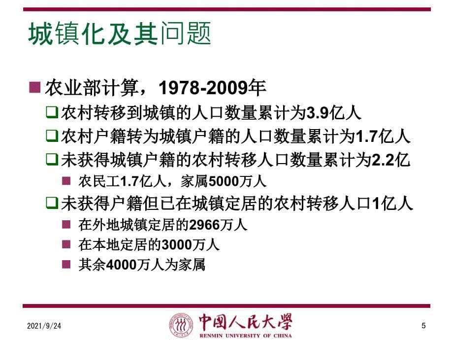 新型农业经营主体-南昌_第5页