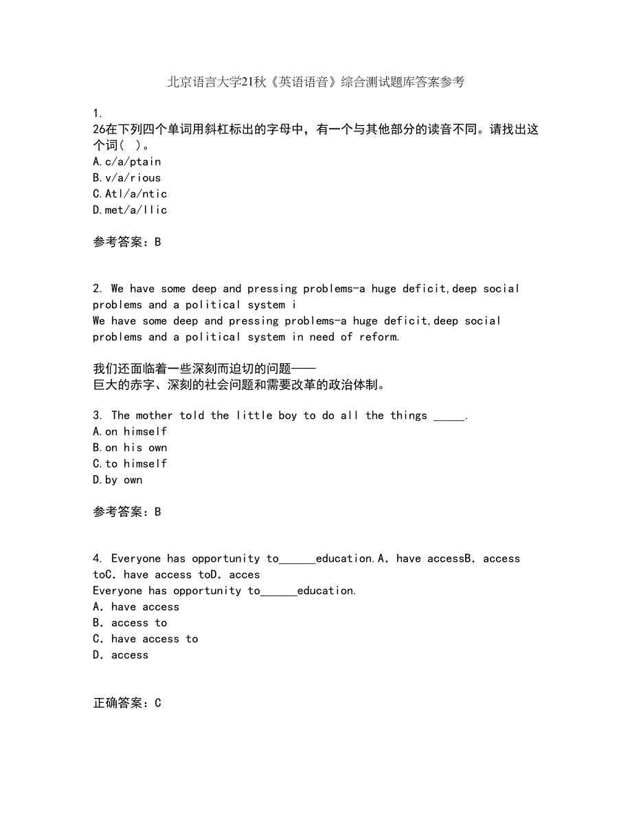 北京语言大学21秋《英语语音》综合测试题库答案参考53_第1页