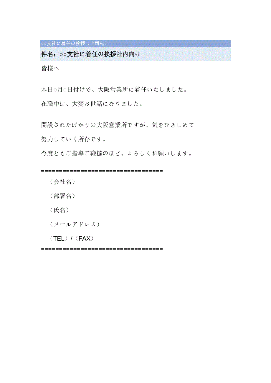日语各种报告的例文模板_第2页