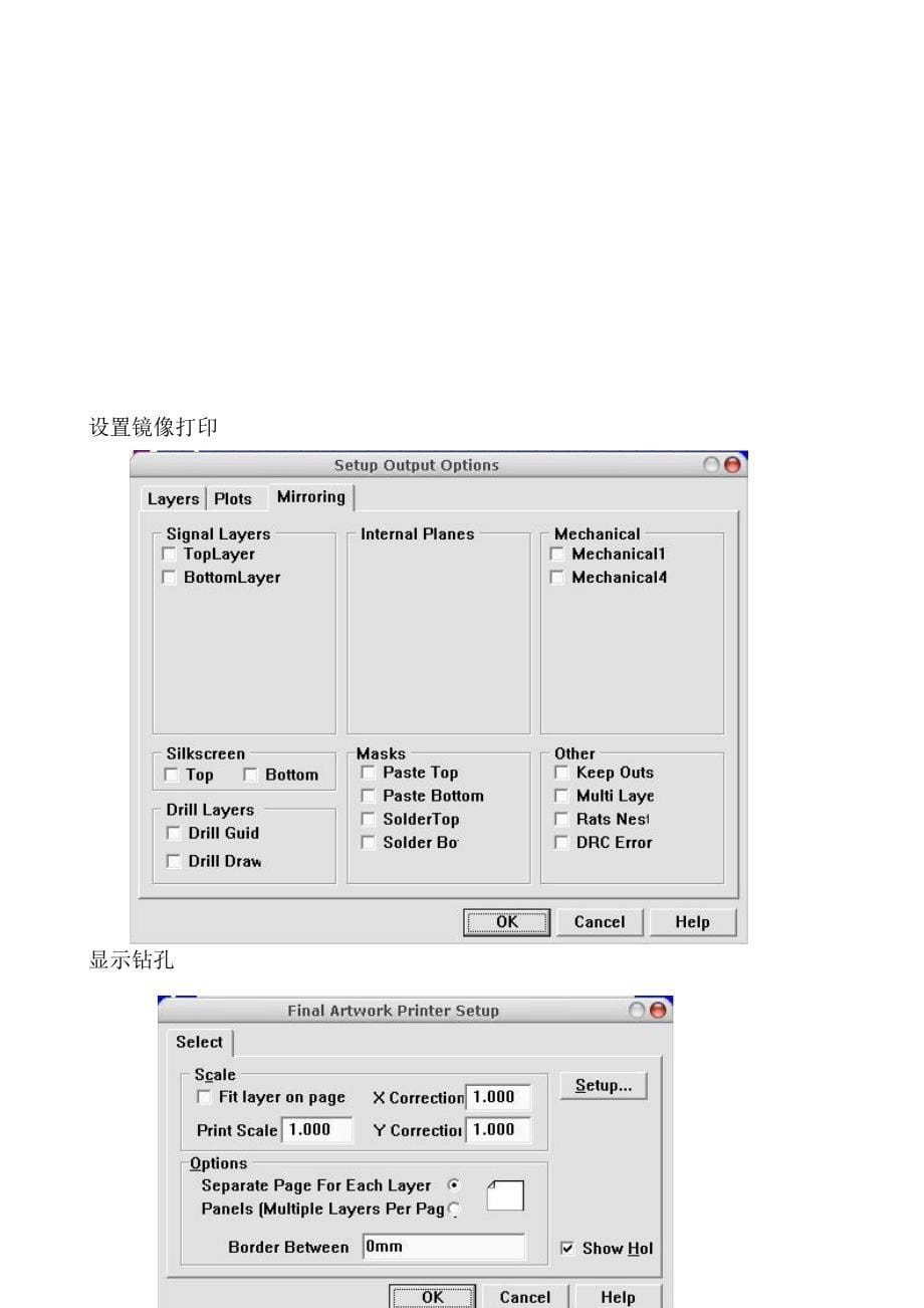 热转印制作电路板完全教程.doc_第5页