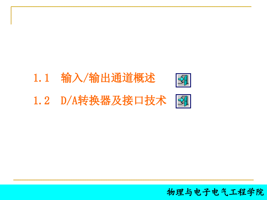 4--简易函数信号发生器的设计解析_第3页