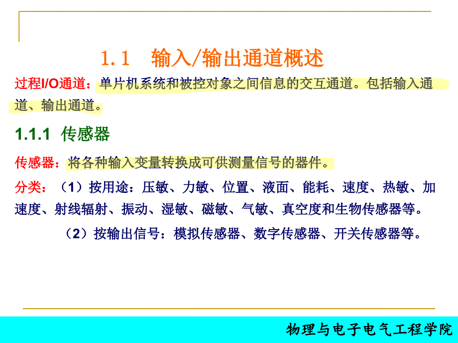 4--简易函数信号发生器的设计解析_第4页