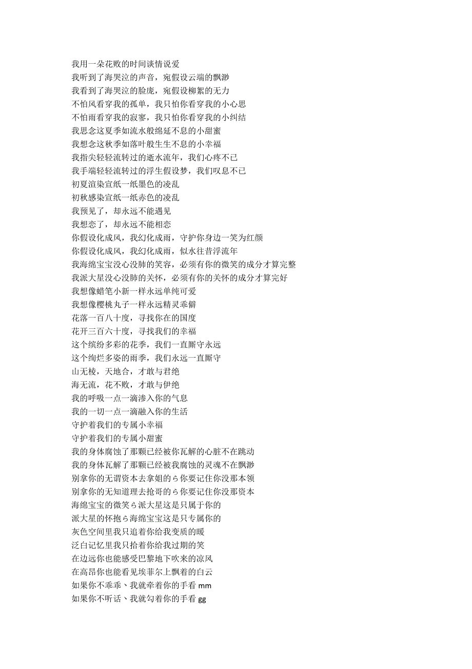 qq情侣个性签名(通用15篇)_第2页