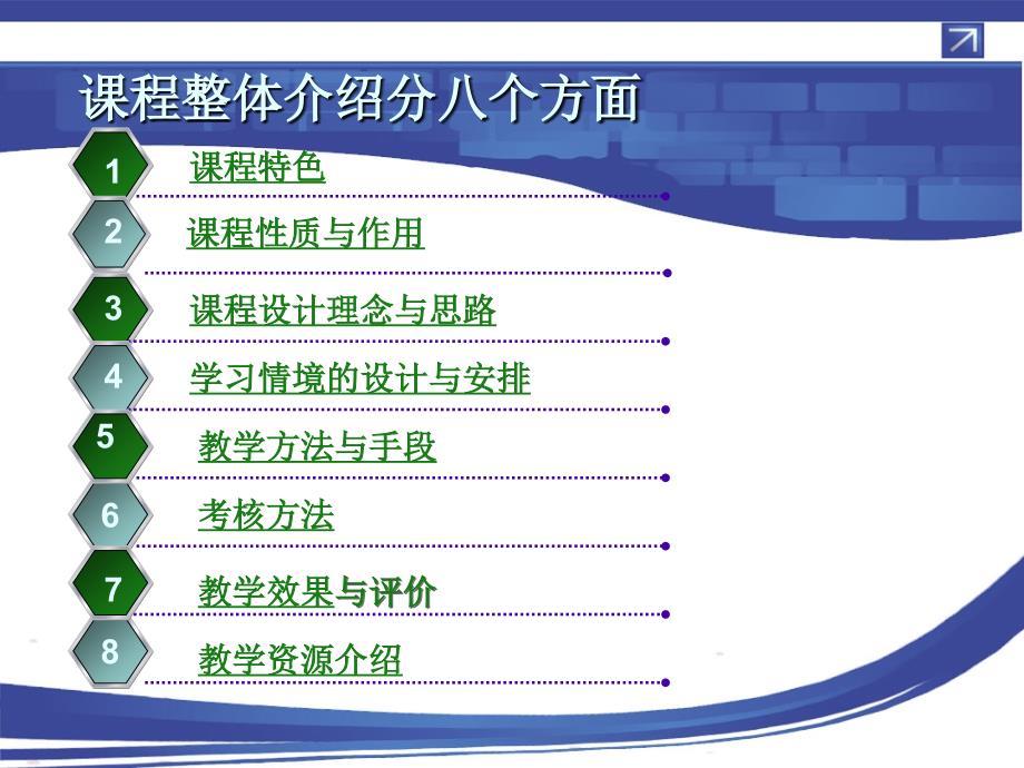 云南省省级课程_第2页