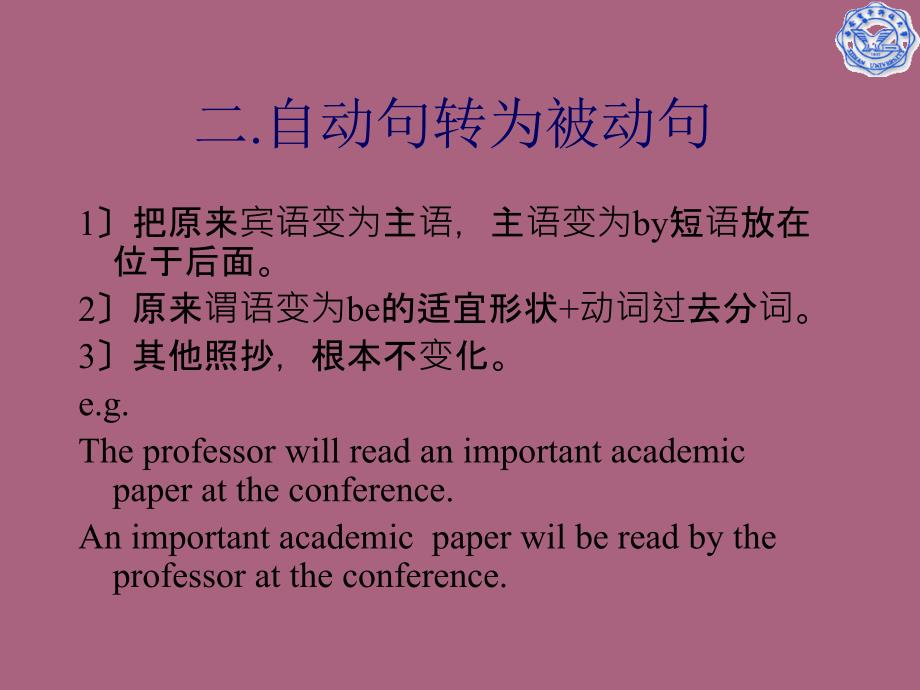 被动语态时态比较级形容词短语ppt课件_第3页