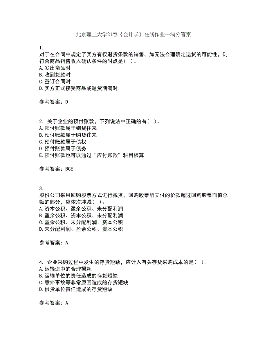 北京理工大学21春《会计学》在线作业一满分答案25_第1页