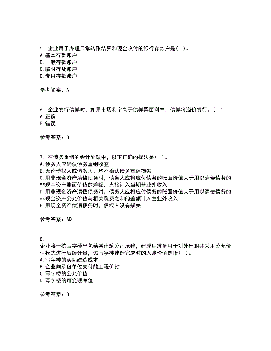 北京理工大学21春《会计学》在线作业一满分答案25_第2页