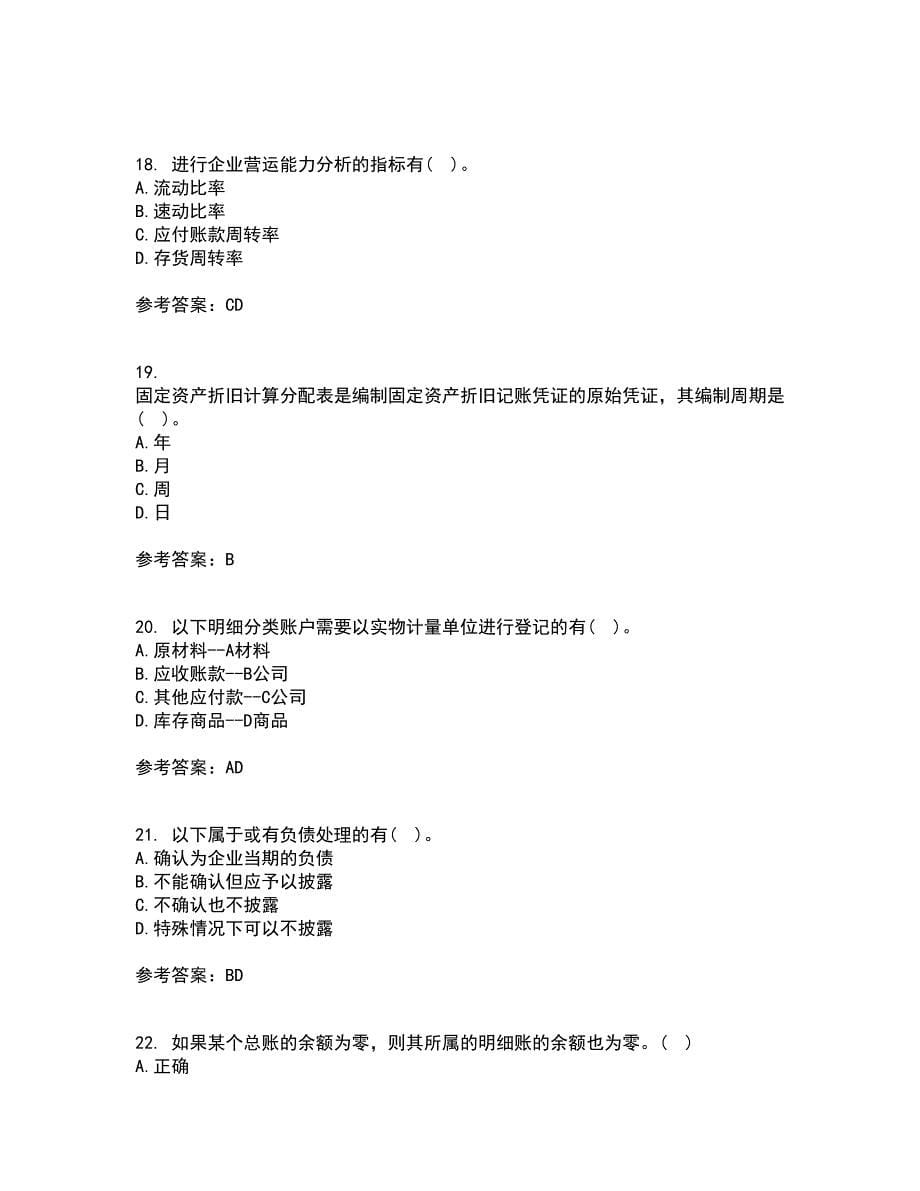 北京理工大学21春《会计学》在线作业一满分答案25_第5页