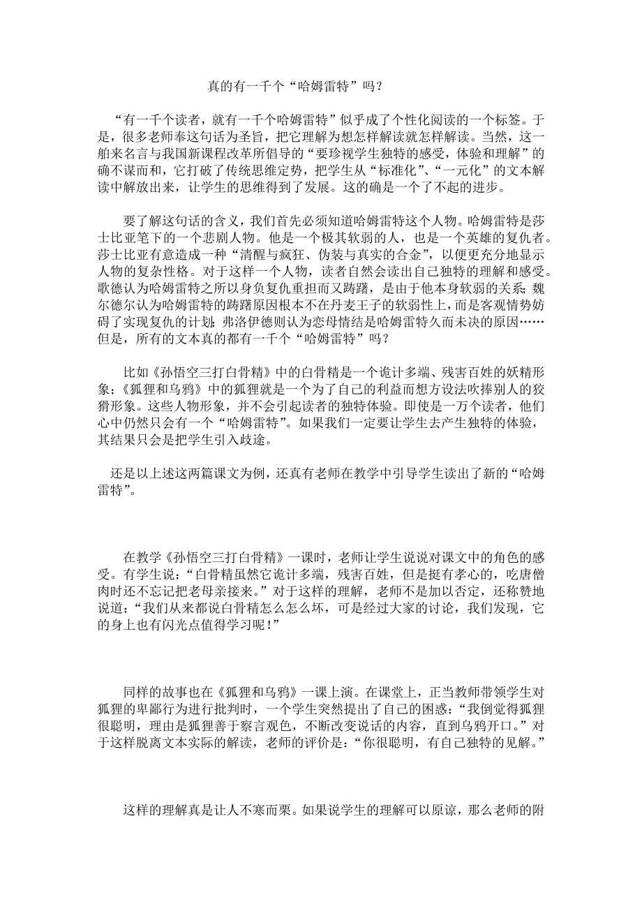 真的有一千个_第1页