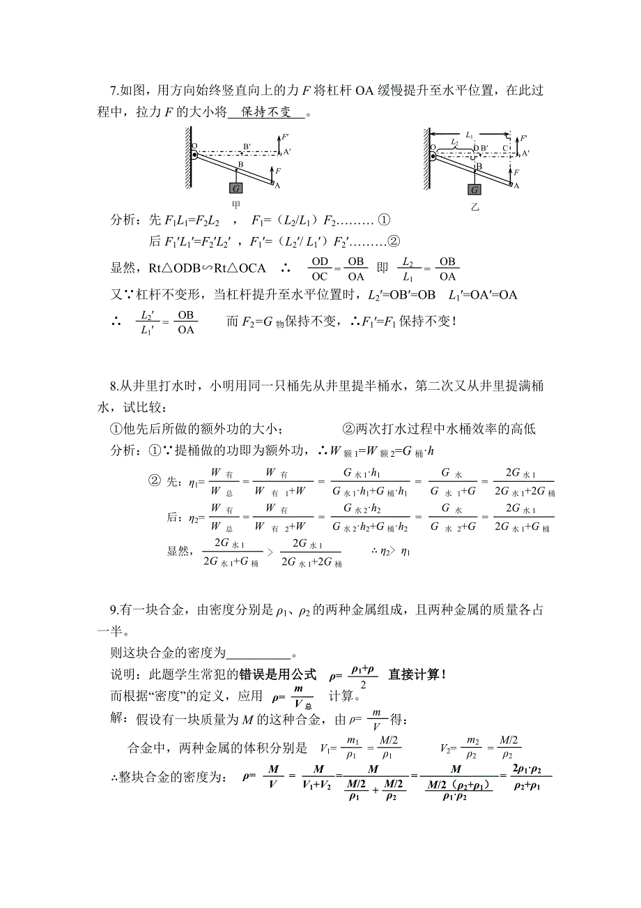物理学中的数学问题_第3页