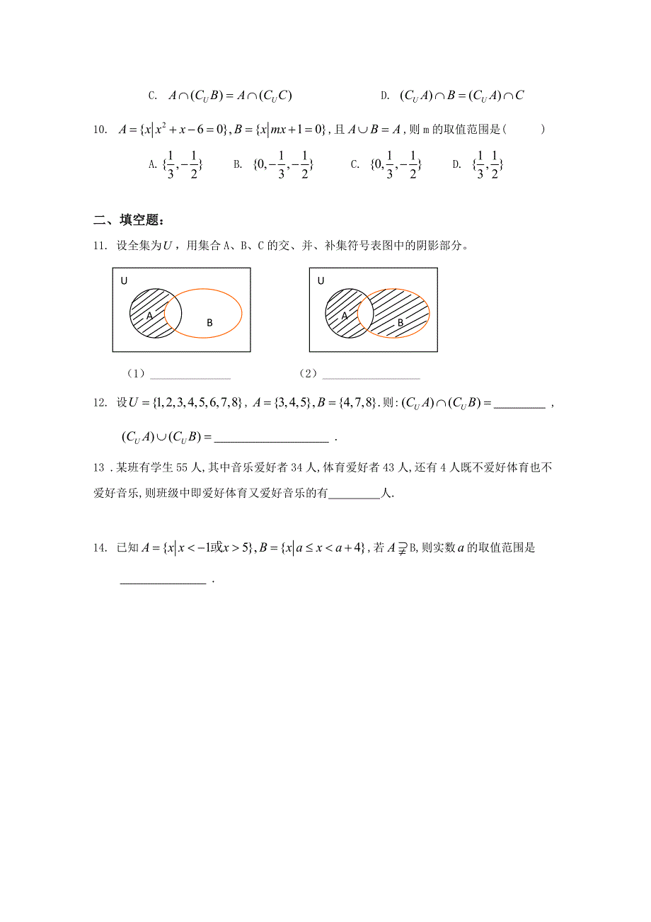 2010年高考数学小节复习训练试题1_第2页