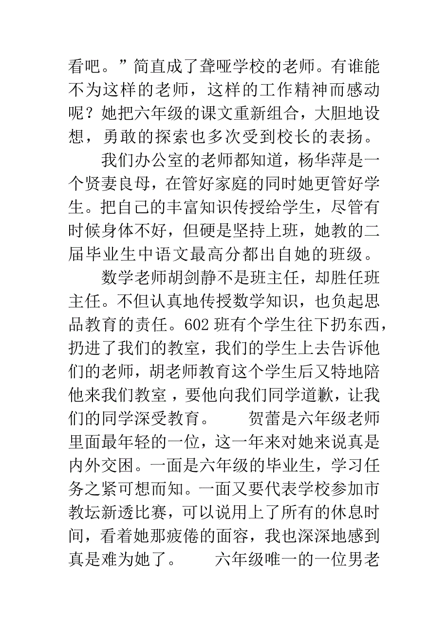 巾帼文明示范岗先进事迹材料.docx_第2页