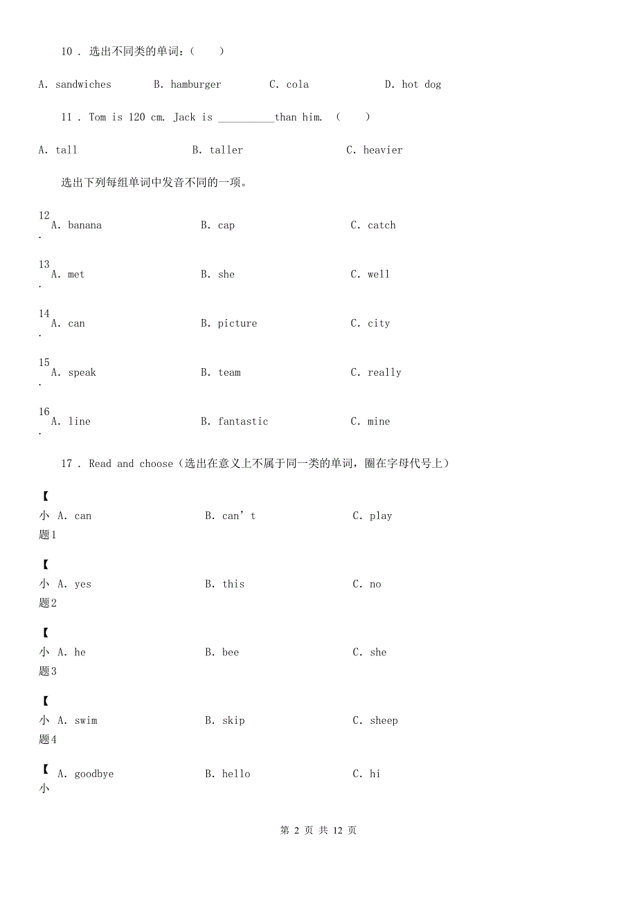 牛津上海版(试用本)六年级上册期末考试英语试卷_第2页