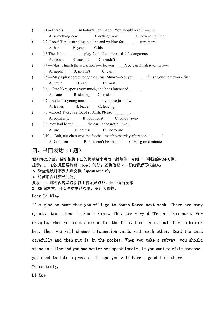 初二上Module11_第3页