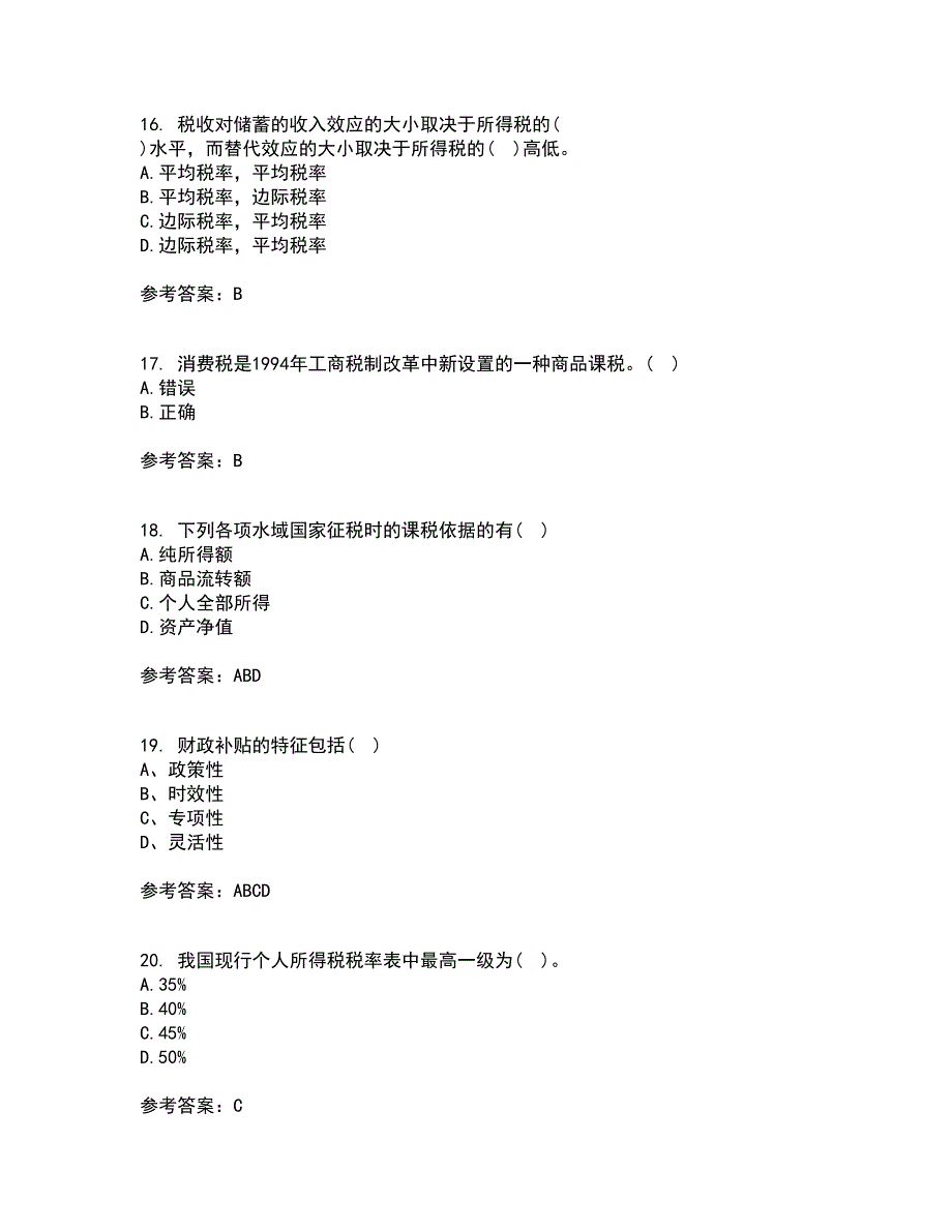 南开大学21春《公共财政与预算》在线作业二满分答案_30_第4页