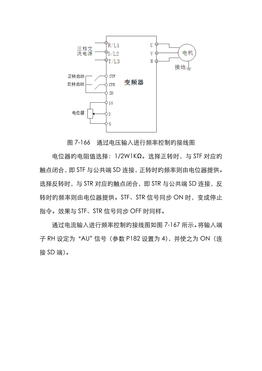 2022年高级维修电工三级变频器部分.doc_第4页