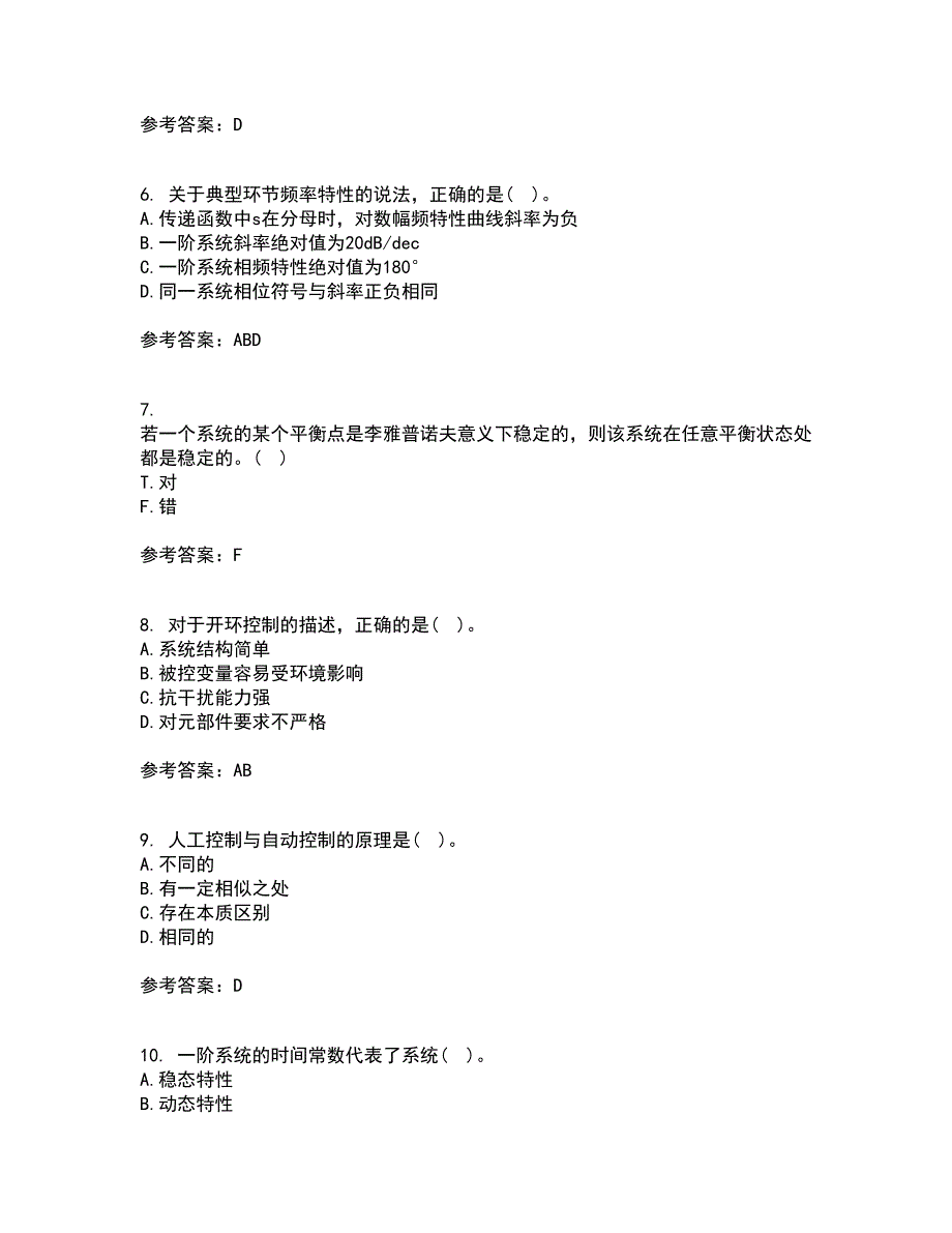 中国石油大学华东21春《自动控制原理》离线作业2参考答案21_第2页