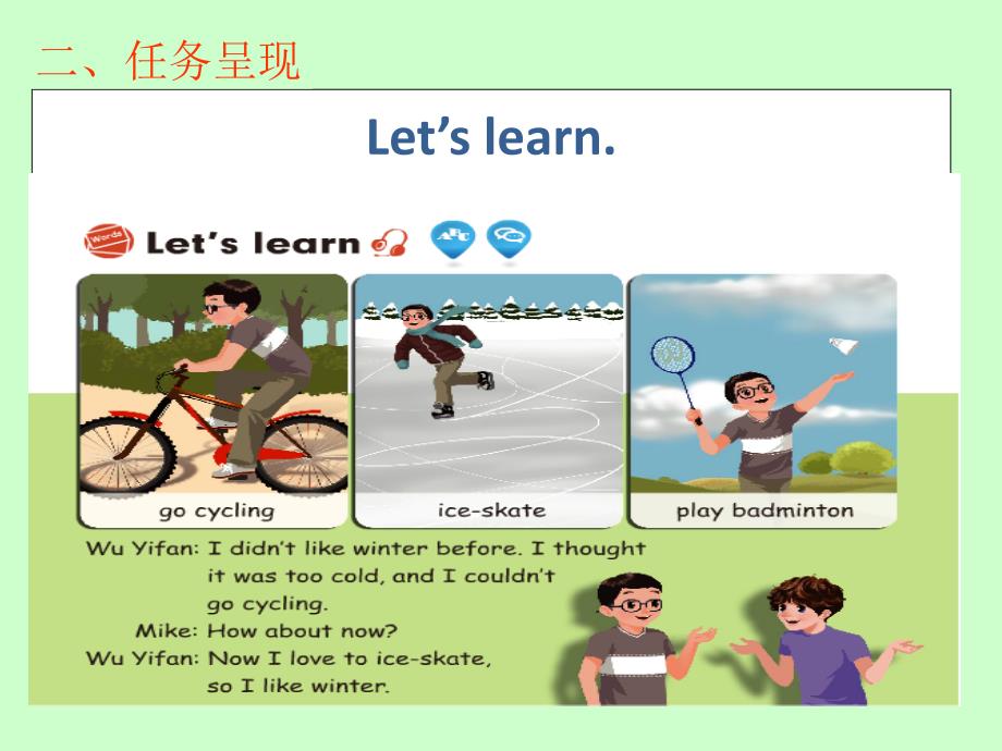 PEP英语六年级下册B Let&#39;s learnPPT课件_第4页