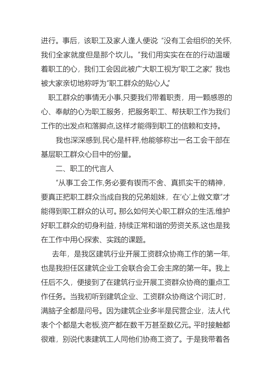 医生述职范文八篇_第5页