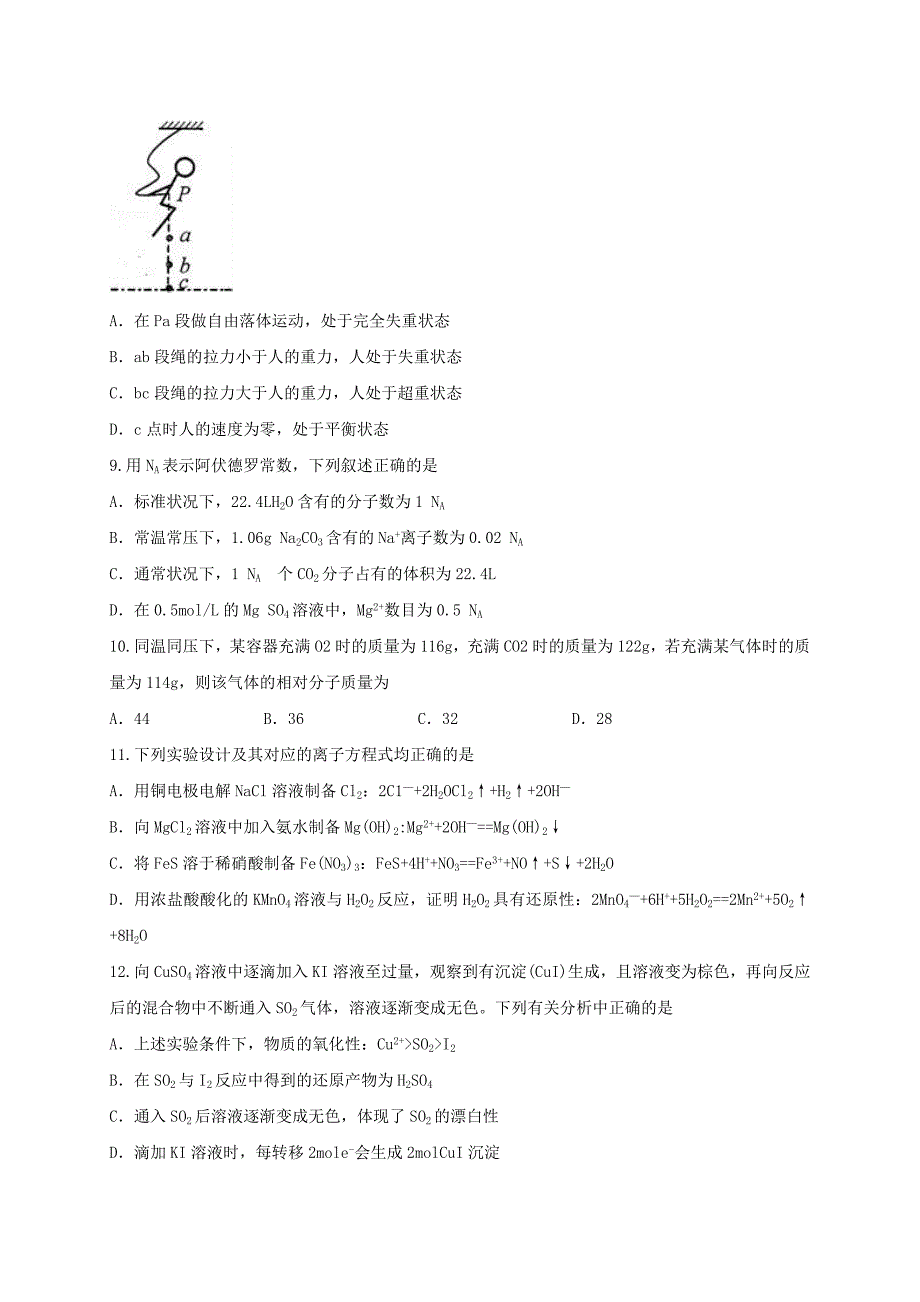 2022年高二理综下学期第二次月考试题理科实验班_第3页