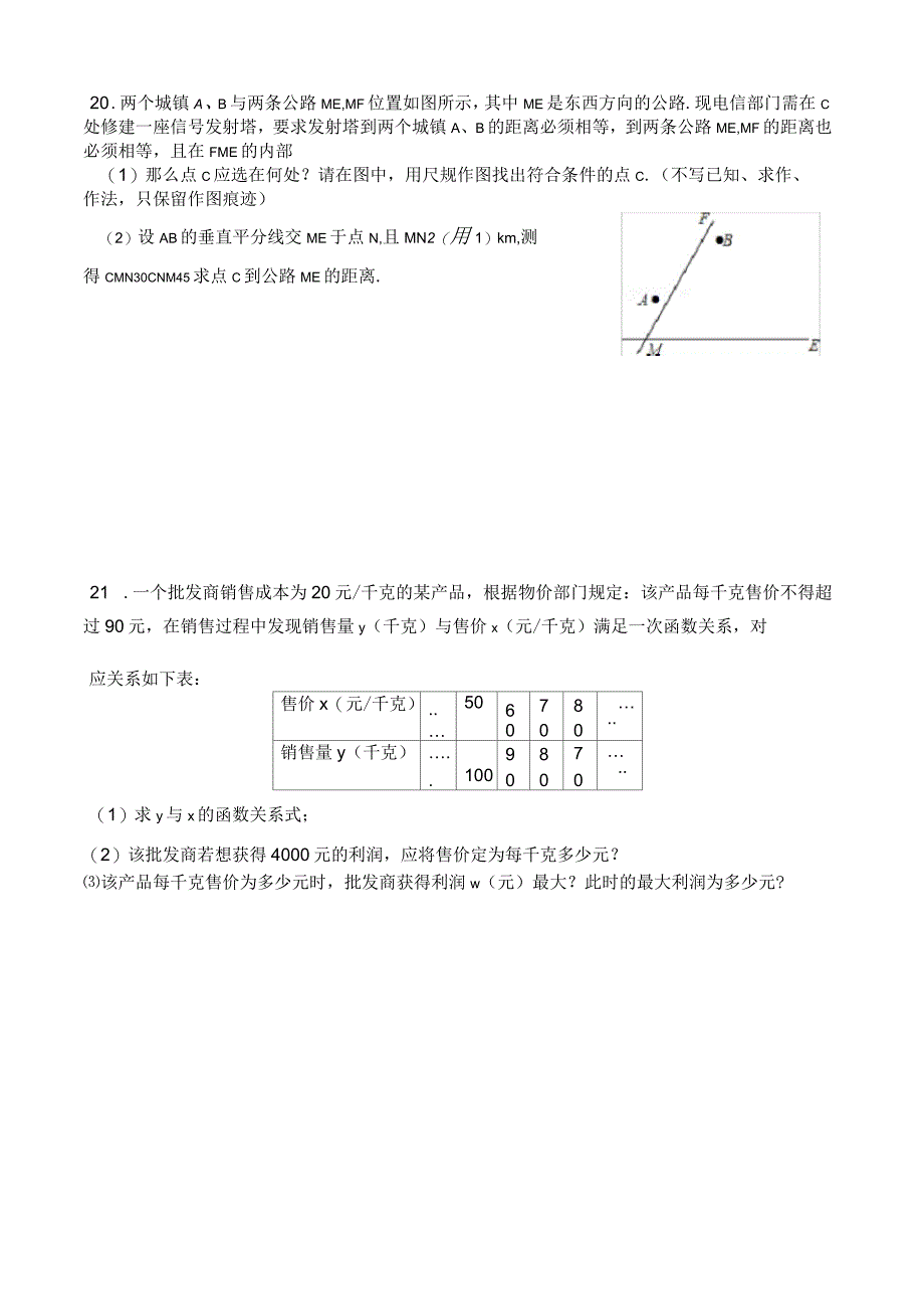 2016年郑州市九年级第一次质量预测数学试卷及答案_第4页