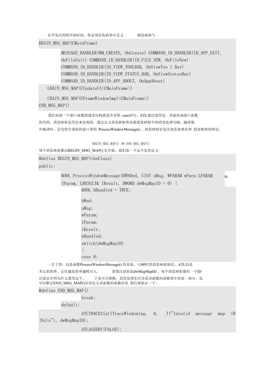 深入剖析WTLWTL框架窗口分析_第2页