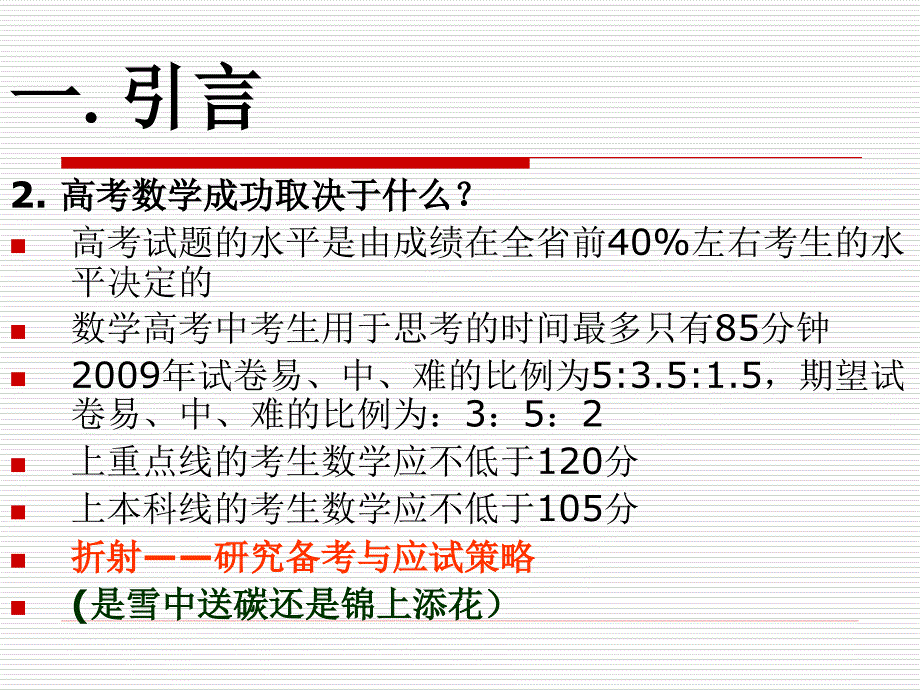 水无华相荡乃涟漪_第4页