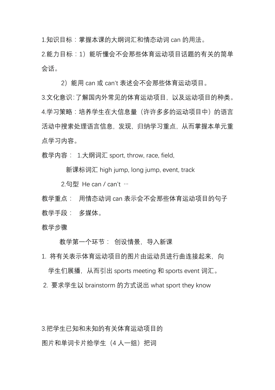 教学设计与教学反思_第2页