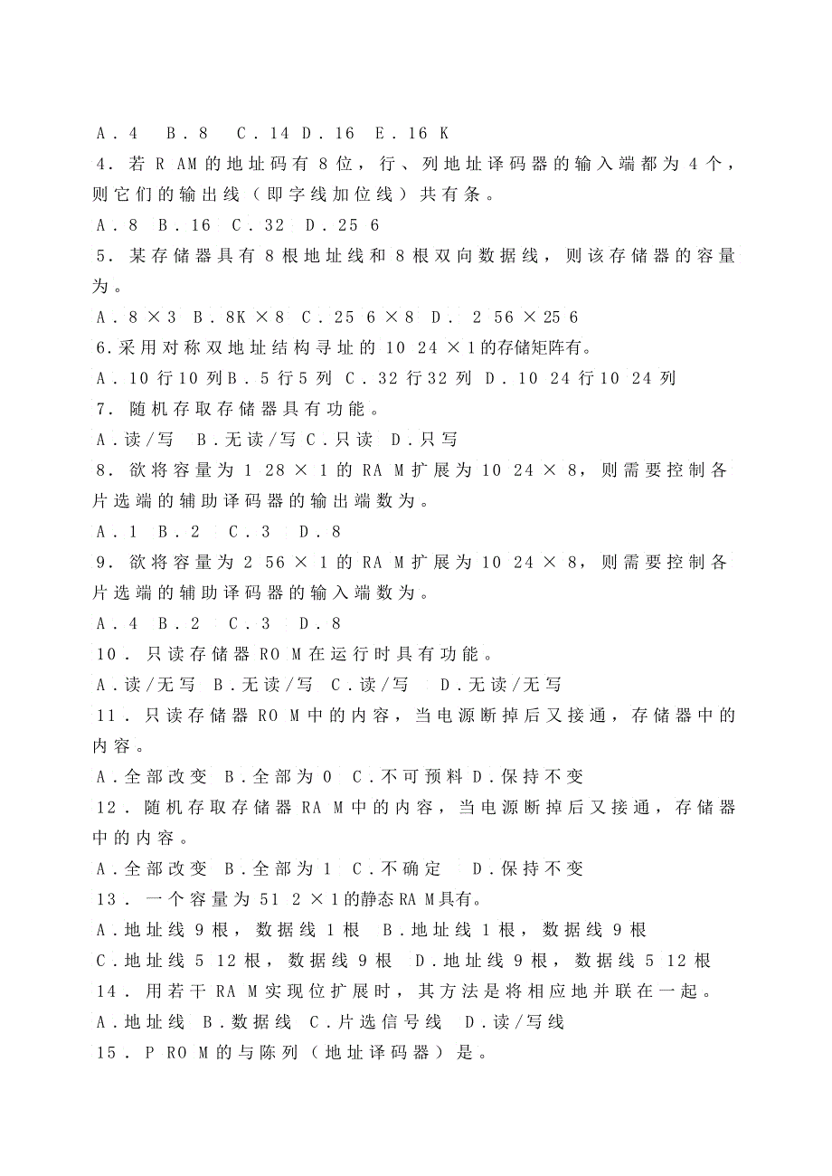 半导体存储器和可编程逻辑器件_第2页