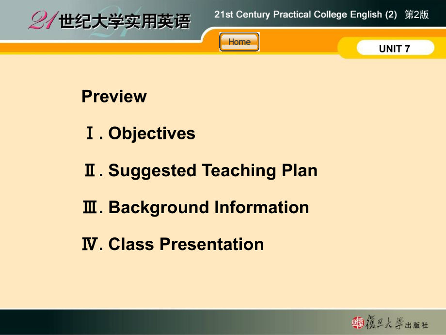 21世纪大学实用英语综合教程2unit7ppt课件_第1页