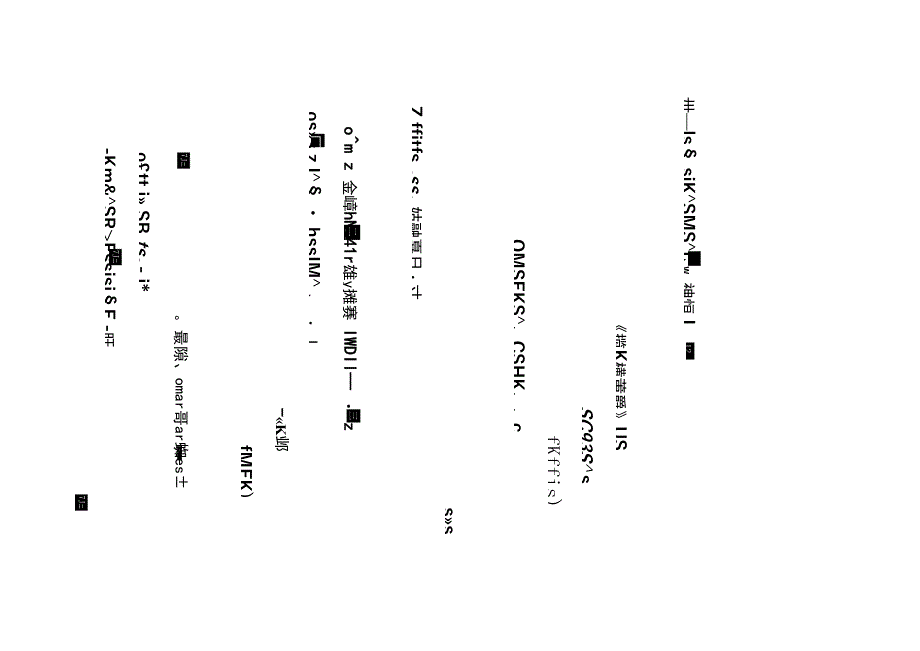 少先队活动课主题_第3页