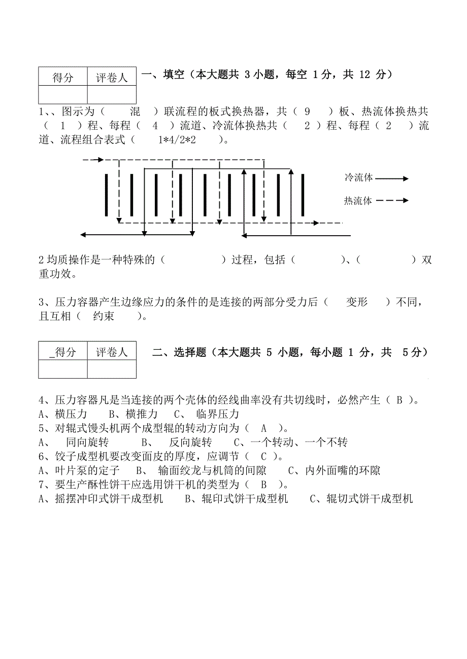 考研专业课自测试题及答案现代汉语_第1页