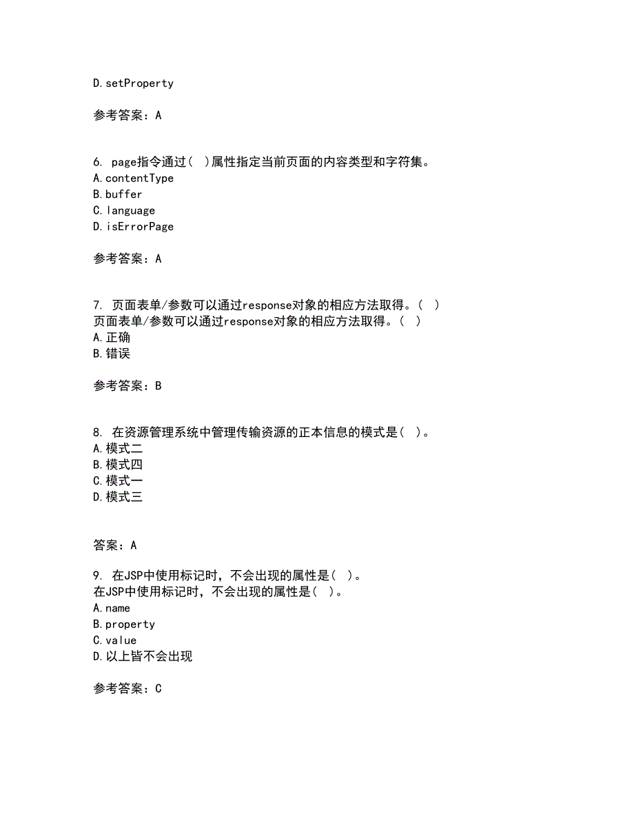 电子科技大学21春《基于J2EE的开发技术》离线作业2参考答案40_第2页