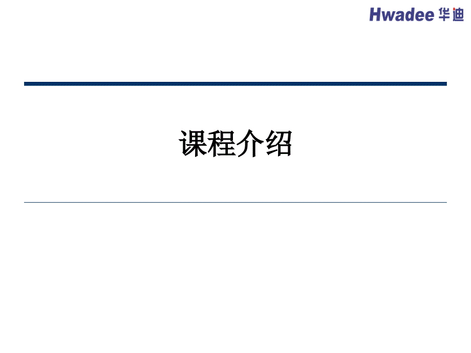 软件项目计划_第3页