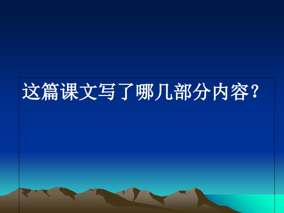 《普罗米修斯盗火》课件_第4页