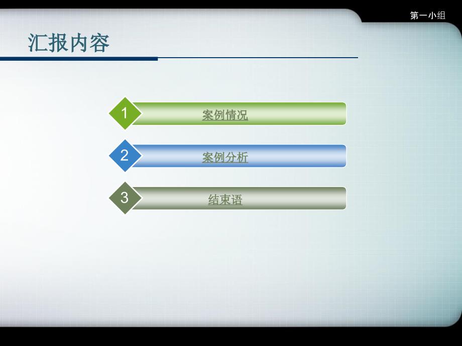 最新员工满意度案例分析ppt课件_第2页