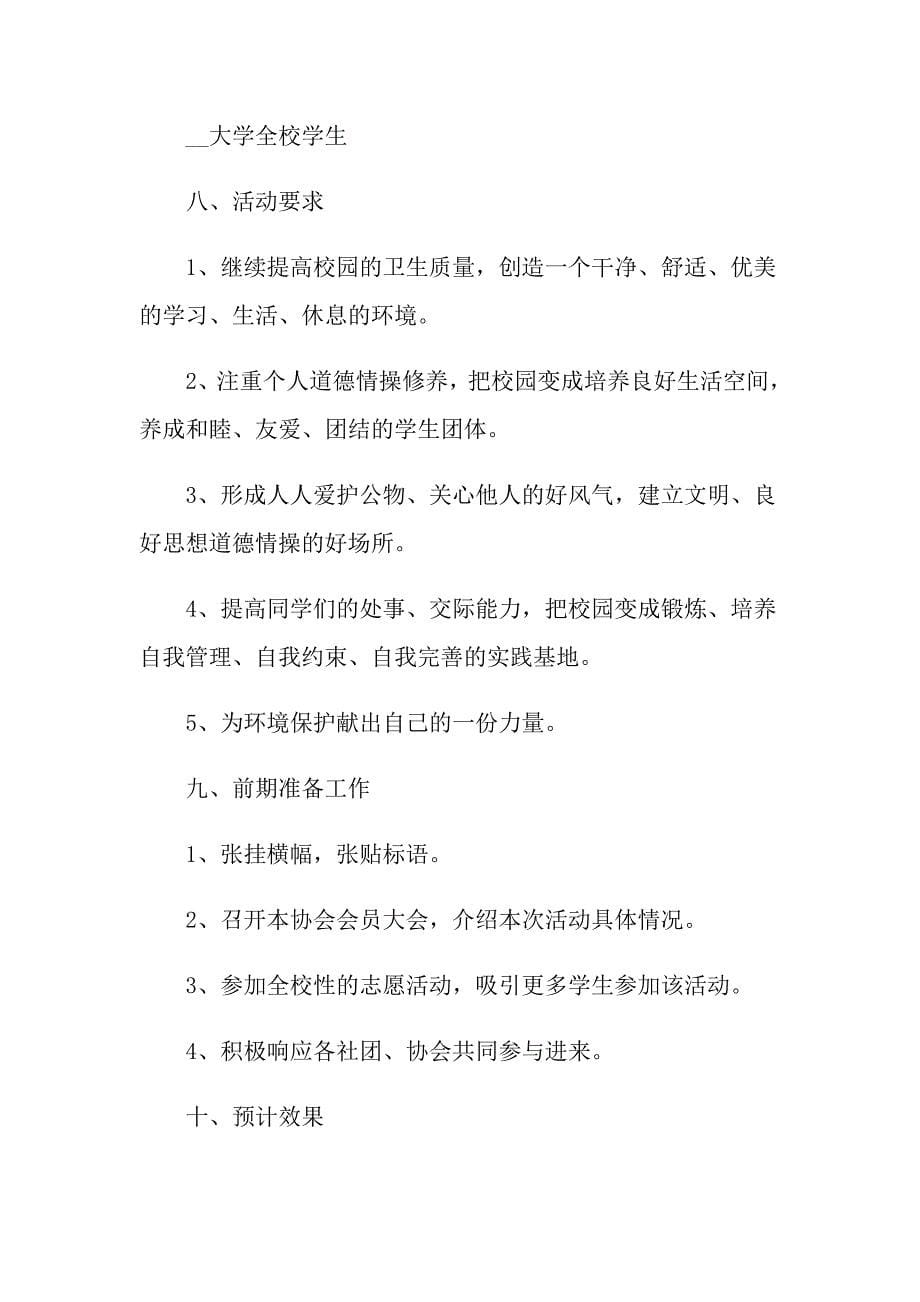 学校教师教学反思_第5页