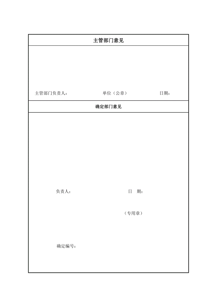 特种作业人员考试机构申报_第3页